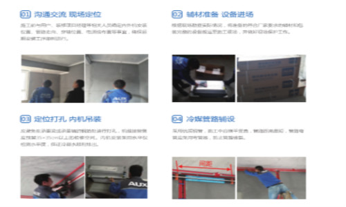 奧克斯中央空調工程機官網