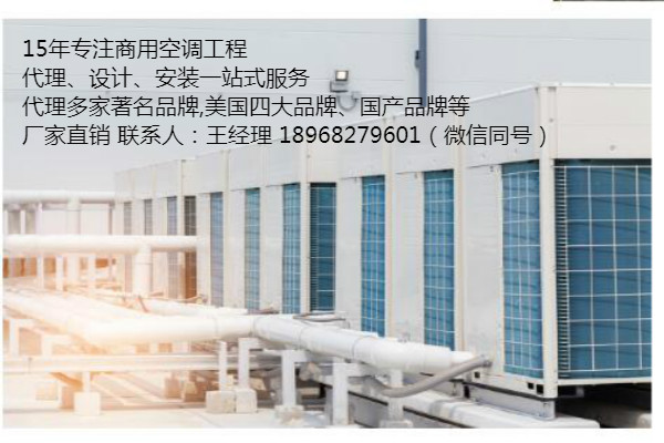 商用空調(diào)工程報(bào)價(jià)