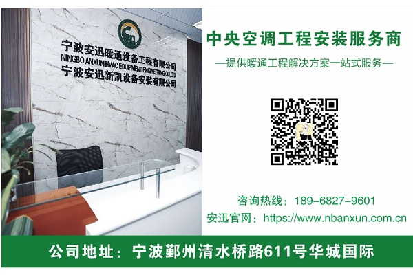 車間空調(diào)系統(tǒng)安裝