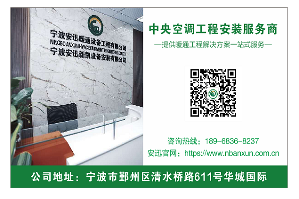商用中央空調安裝