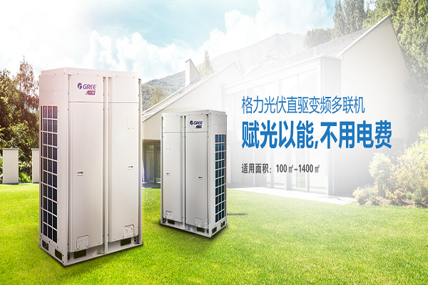 中央空調費電嗎