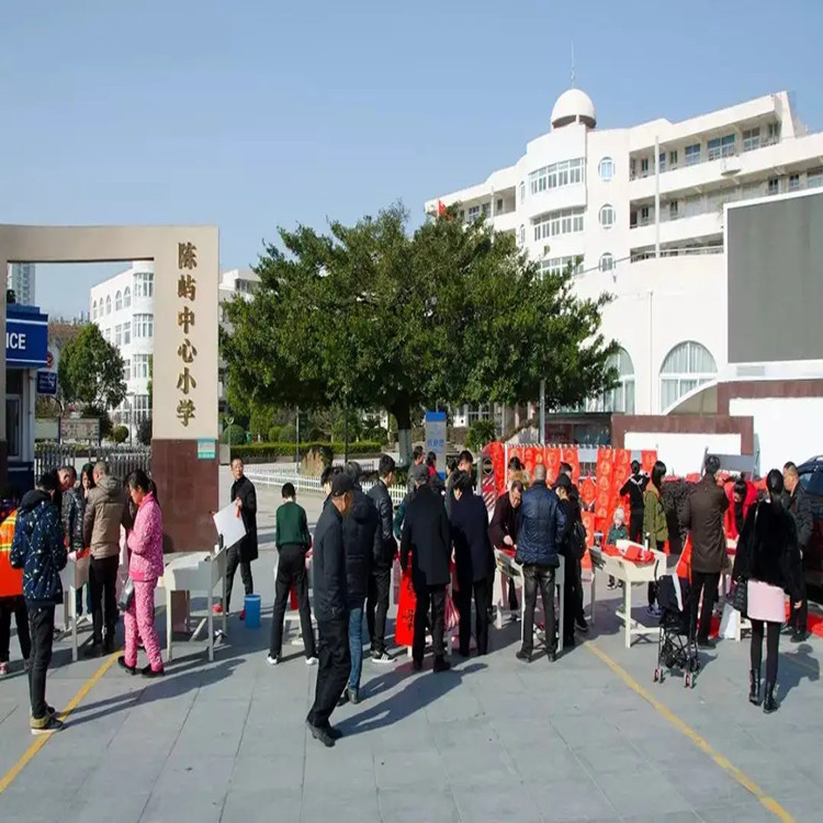臺州玉環小學