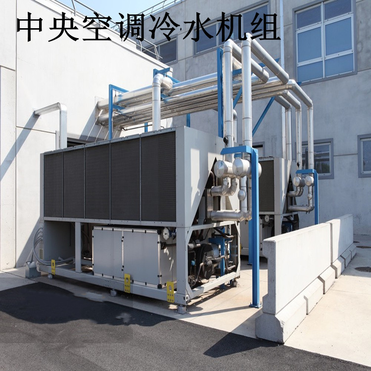 中央空調冷水機組