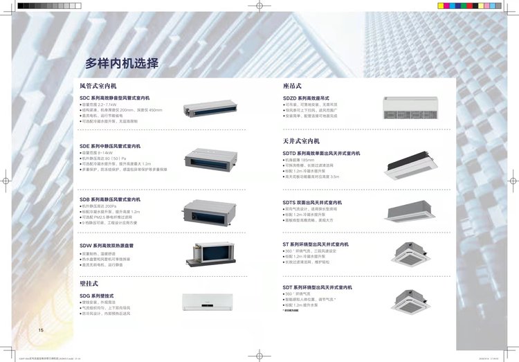 格力中央空調(diào)內(nèi)機(jī)