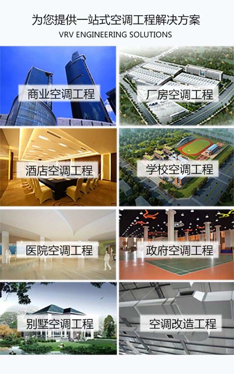 寧波中央空調工程