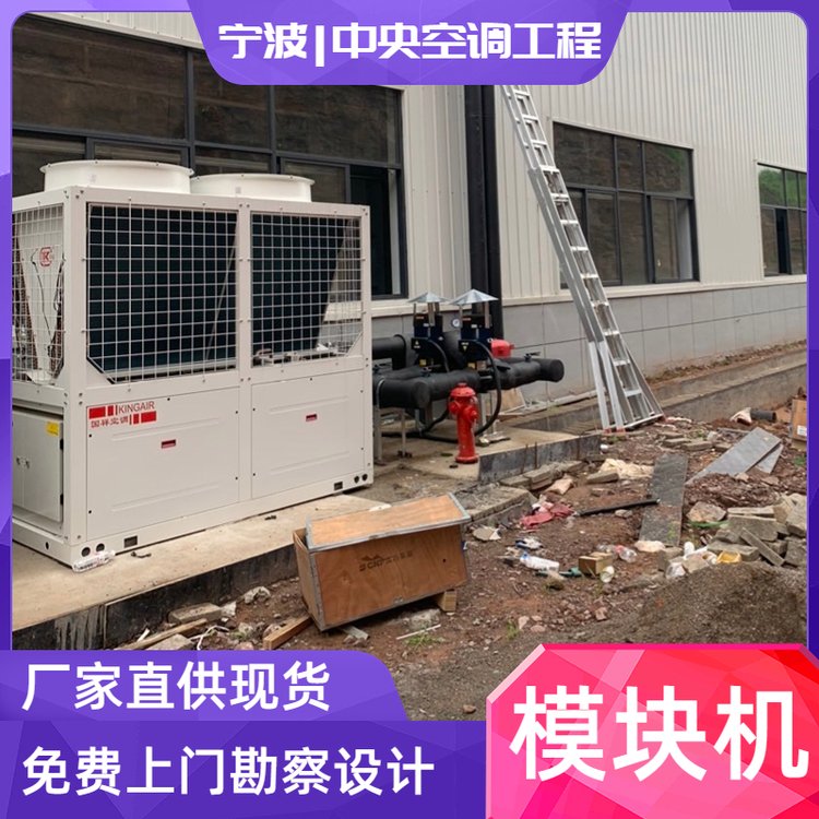 車間中央空調外機