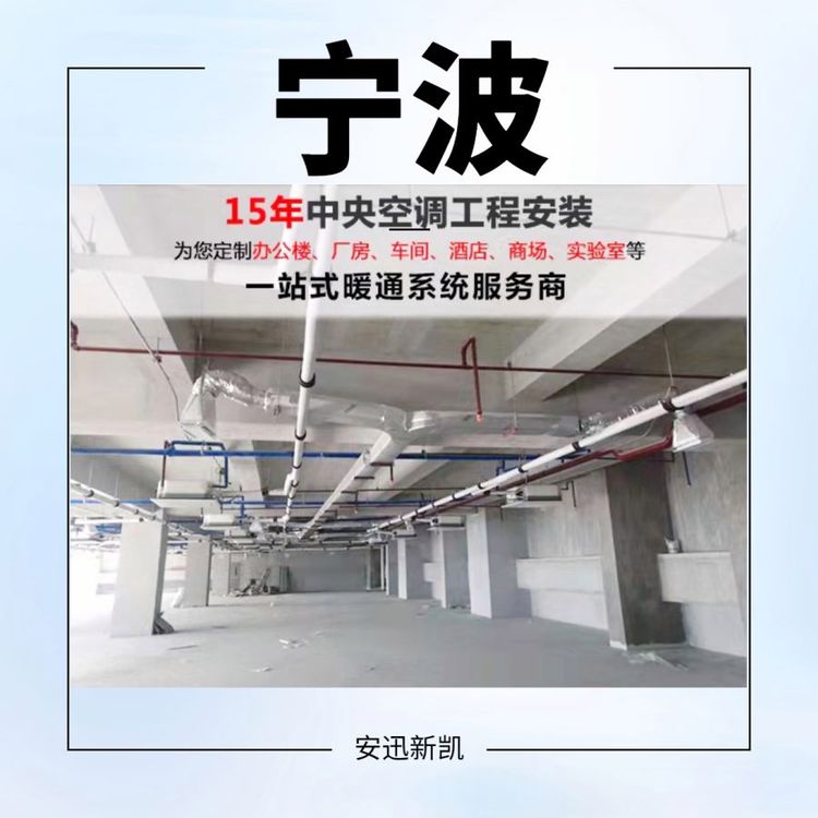 15年專注中央空調工程