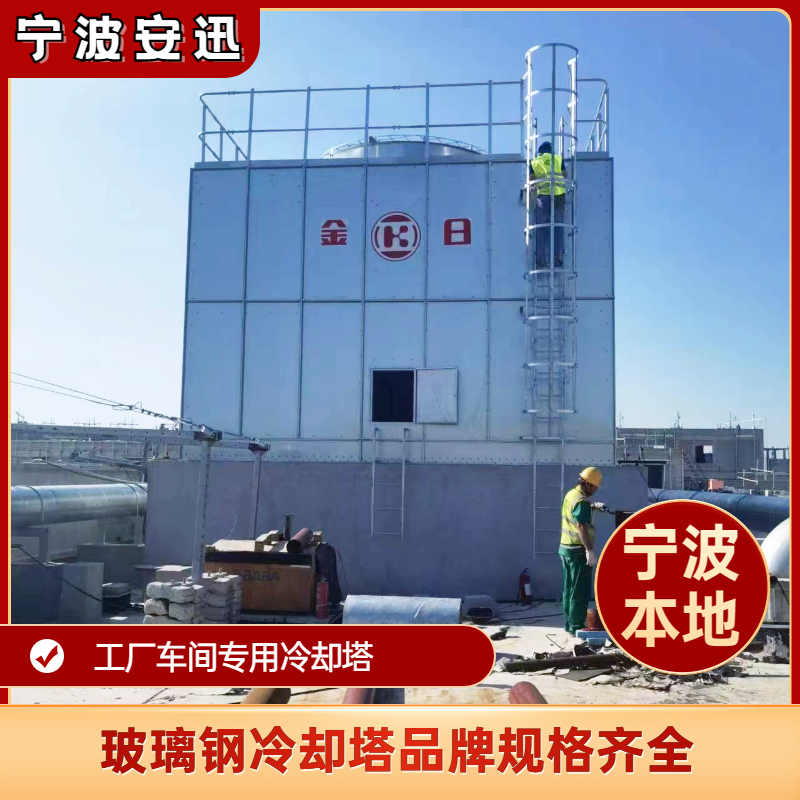冷卻水塔