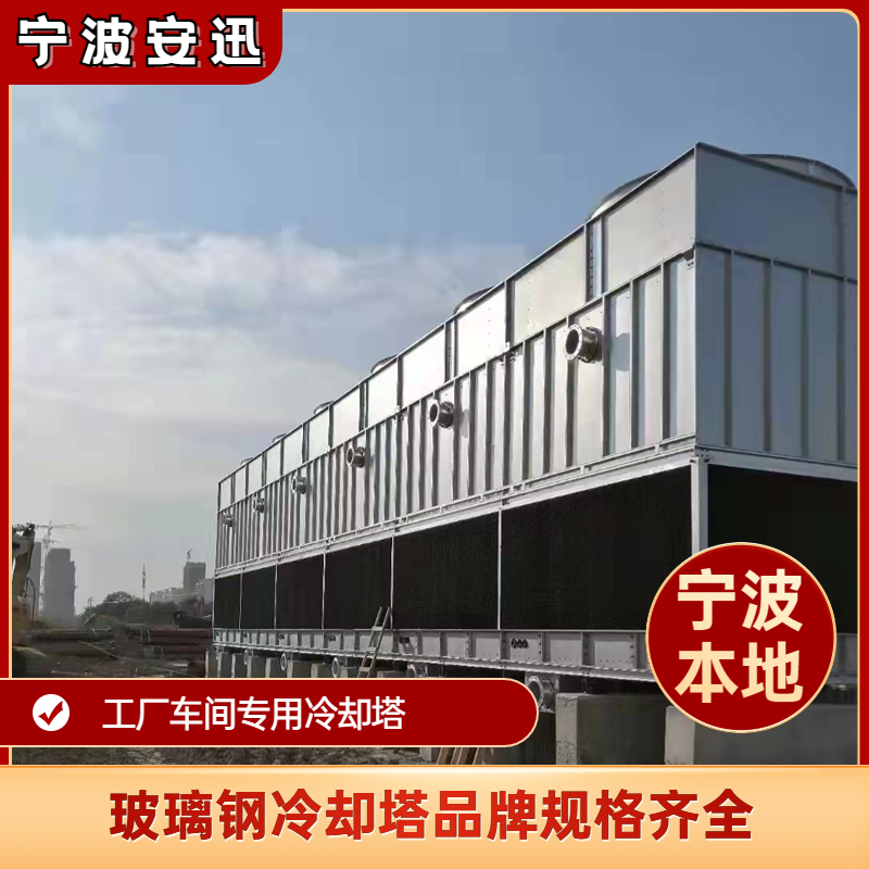 冷卻塔