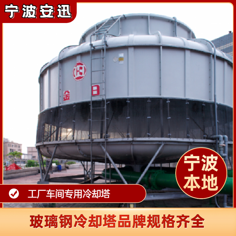 冷卻塔