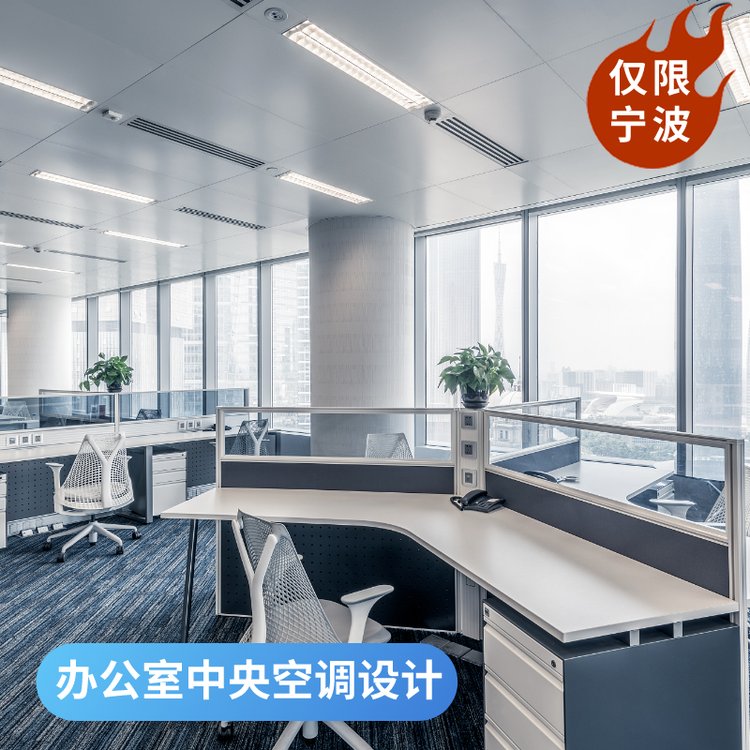 寧波中央空調安裝