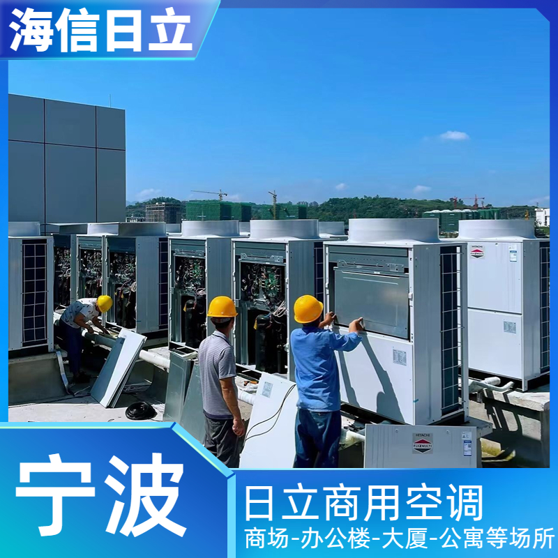 海信中央空調(diào)